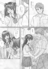 (C76) [Yakiyama Line (Kahlua Suzuki)] Suimitsu Shoujo 2
