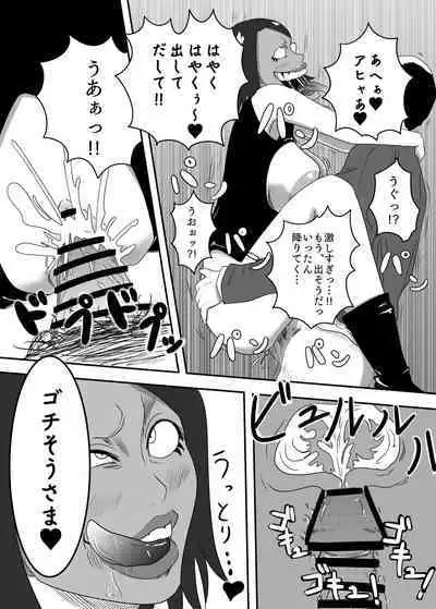 Akuochi Mask 2