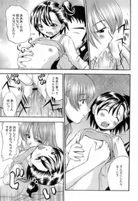 [Hiro] Ochusha Onedarikko