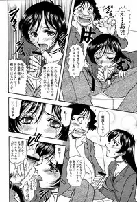 COMIC Momohime 2006-02