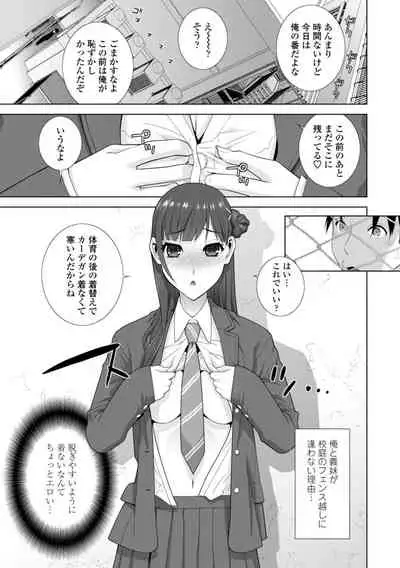 [Shinobu Tanei] Gimai wa Naka ni Hoshigari [Digital]