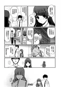 [Kiya Shii] Imouto Swap! [Chinese]