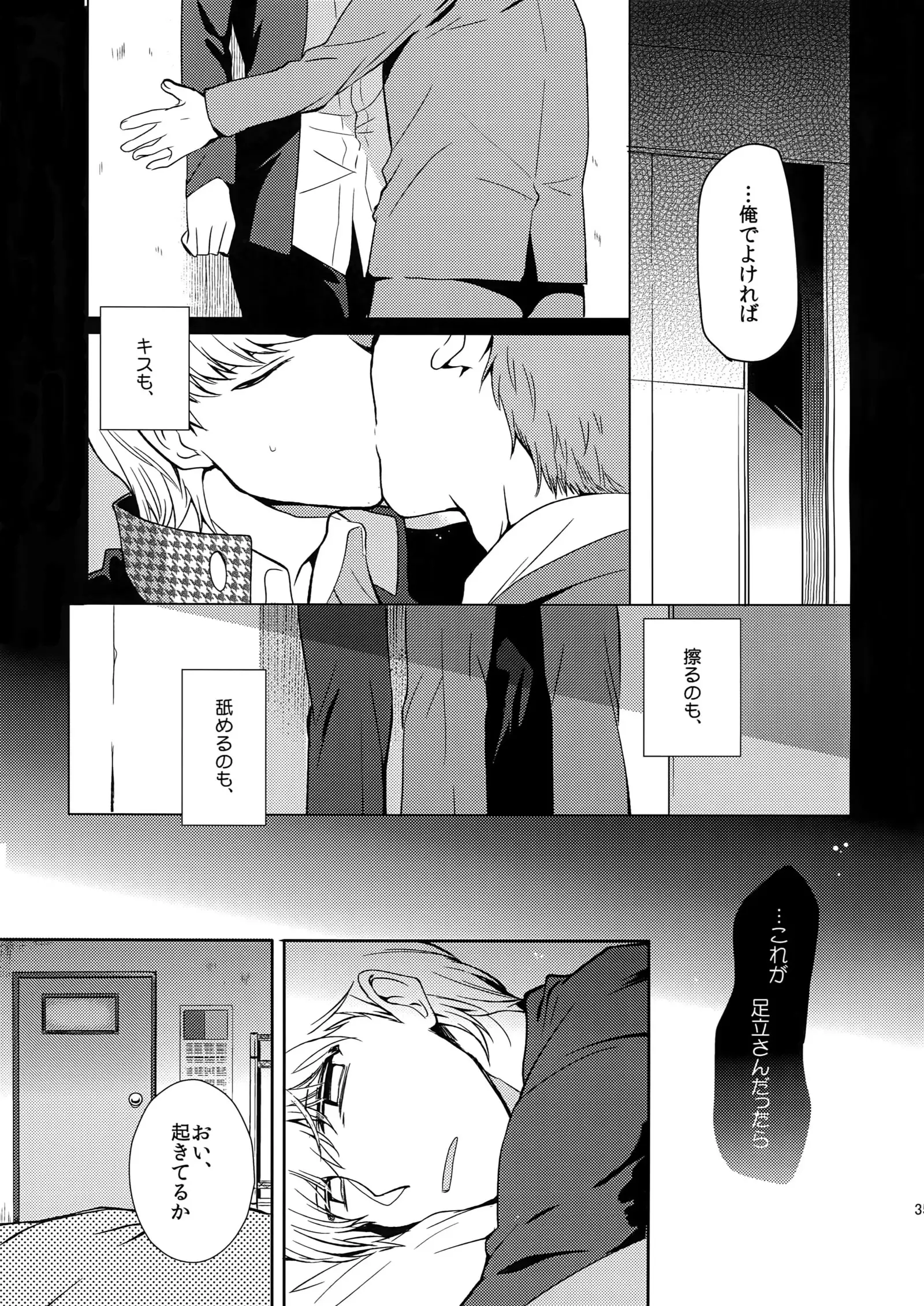 Inu no Fushimatsu