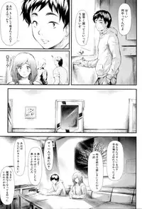 [Shiki Takuto] Boku wa Vibe de Kanojo wa Onaho