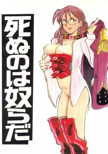 (C81) [Cha Cha Cha Brothers (Yokoyama Chicha)] WOLF LEGEND (Gundam AGE)