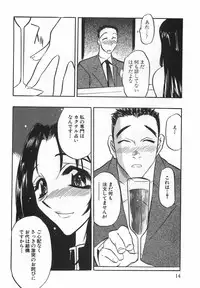 [Aura Seiji] Momoiro Cocktail