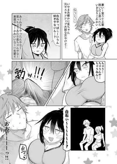 Kizuita Toki ni wa Dekakatta