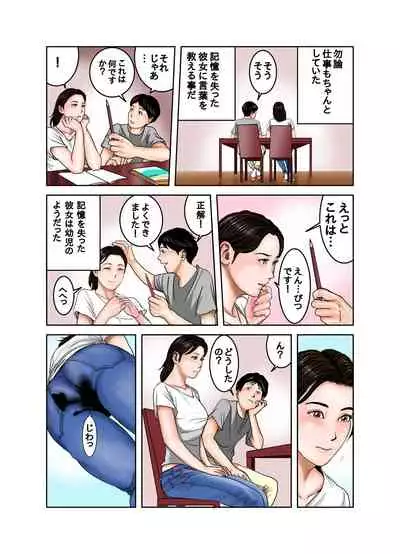 Hakase to Hakase no Ijo na Aijo Junai-hen