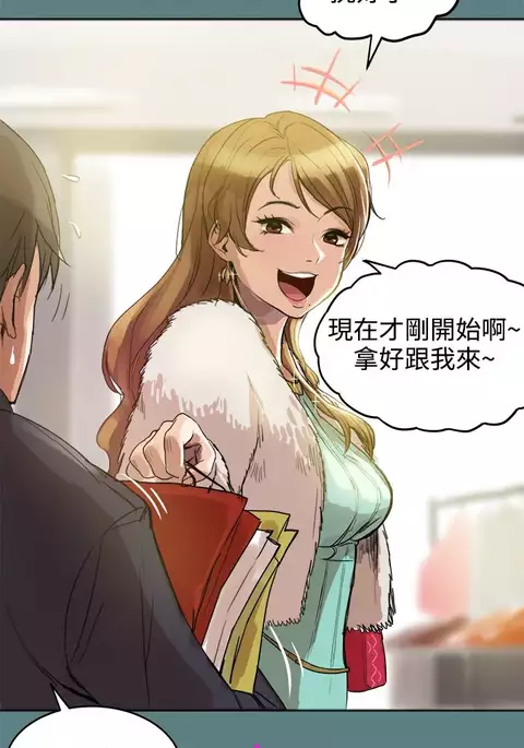 中文韩漫 Thrill girl Ch.01-08