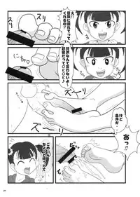 (COMIC1☆3) [Esecool (BOSS Chin)] Omoikkiri, Butouka? (Dragon Quest III)