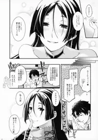 (C93) [HMA (Hiyoshi Hana)] Hanashirabe (Fate/Grand Order)