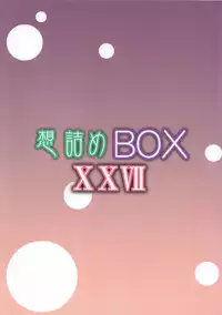 (SC61) [Omodume (Kushikatsu Koumei)] Omodume BOX XXVII (Fate/kaleid liner Prisma Illya)