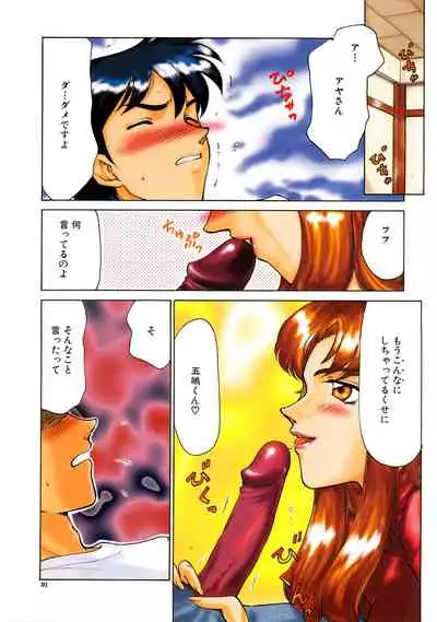 Yuukyuu no Toki