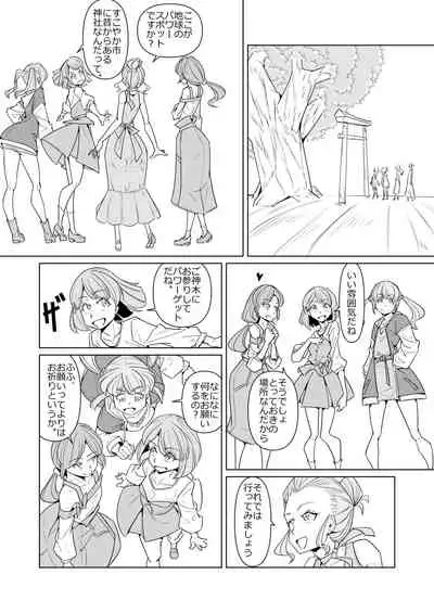 [Denki Wakusei (Sato to R)] Minna de Healin' Good (Healin' Good PreCure)