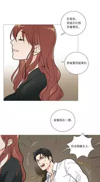 [The Jinshan] Sadistic Beauty Ch.1-43 [Chinese] [17汉化]