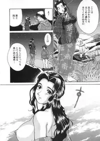 [Katsuragi Takumi] Princess Road
