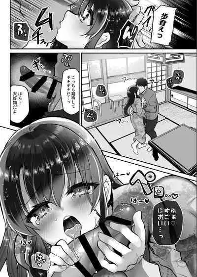 [Shimajiya (Shimaji)] Ayune-chan Choukyou Nisshi -Soushuuhen- [Digital]