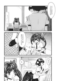 (C87) [Zipper Wrist (Eguchi)] Mukashi no Hanashi (Touhou Project)