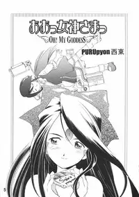 [TEAM IBM (Various)] Goodesses' Paradise (Various)