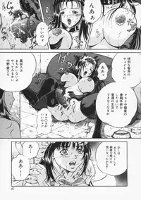 [Shizuki Shinra] Haha wa Mesuinu - My mother is a bitch