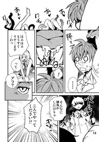 [Kawai] Odoru Shokushu Kenkyuujo 7