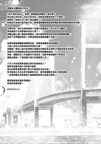 Nagasare 3P Sotsugyou Ryokou