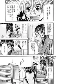 [Tachibana Naoki] Koinu no Onegai