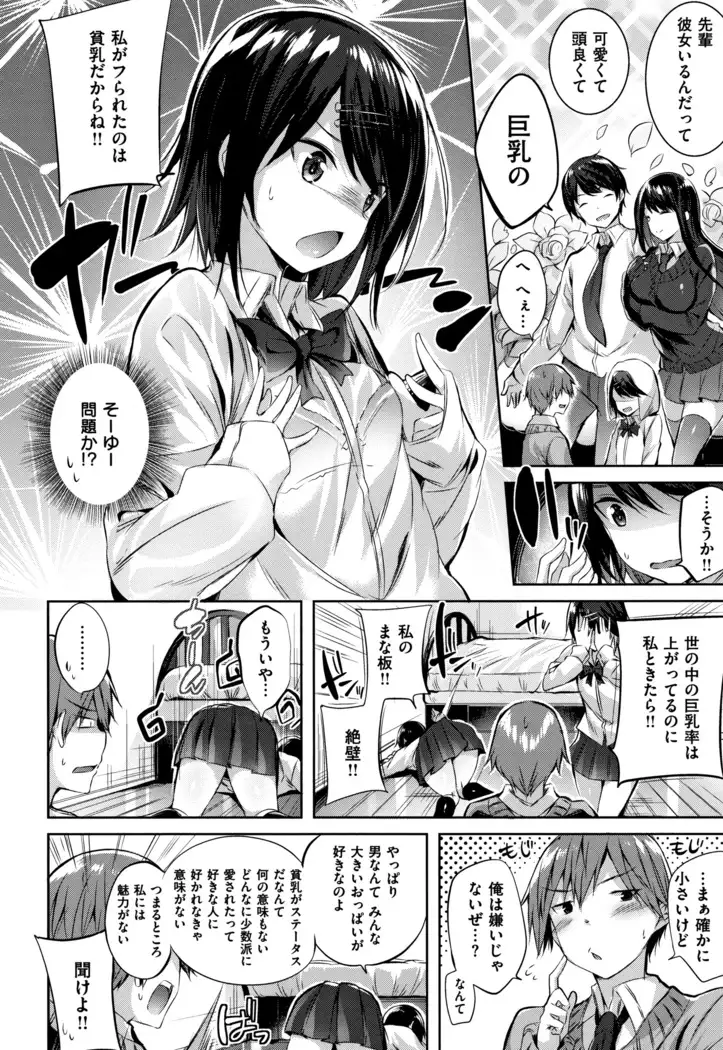 Hatsujou Beam