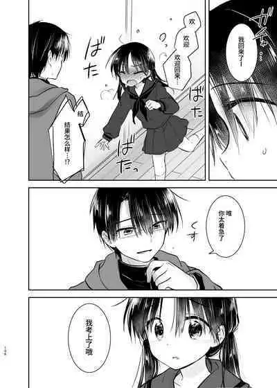 Otomari Sex Soushuuhen | 过夜性爱总集篇