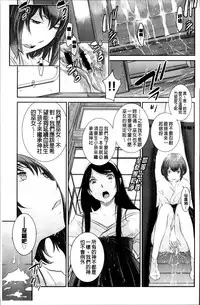 [Harazaki Takuma] Miko no Iru Machi [Chinese]