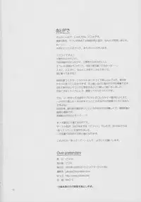 (C85) [Pikotto (Pikota)] Over-pretenders (Nisekoi)