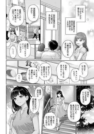 Sensei to Boku Ch. 1-12