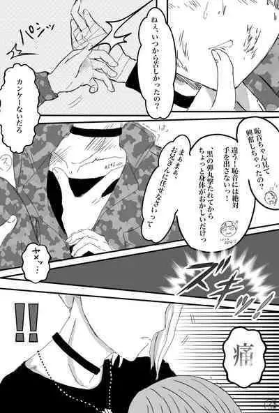 Yasukyou