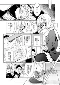 [Giuniu] Pure x Shiko x Milk [Digital]