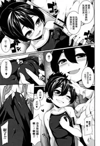 [Sakamata Nerimono] Koakuma a la mode [Chinese] [一匙咖啡豆汉化组]