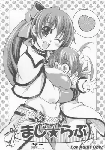 俺の本気見てみるか?
