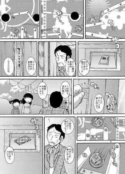 Chotoki Zokukan
