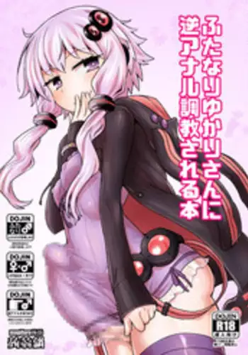 [Konnyaku Nabe (magifuro Konnyaku)] Futanari Yukari-san VS Virtual Kuukan (VOICEROID) [Digital]