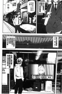 [Ashiomi Masato] Crime Girls [Chinese]