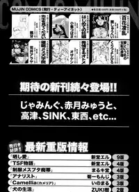 COMIC MUJIN 2011-07