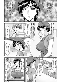 [Hoshino Ryuichi] Hitozuma Furin Numa