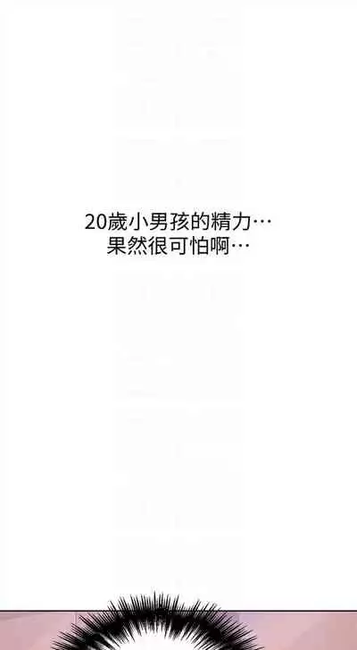 [週六] [美娜讚 & 鋼鐵王] 秘密教學 1-69 官方中文（連載中）