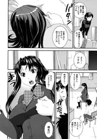 COMIC MUJIN 2012-08