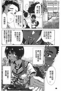 [Okumori Boy] Houkago Futari Bocchi | 放課後兩個人獨處時 [Chinese]