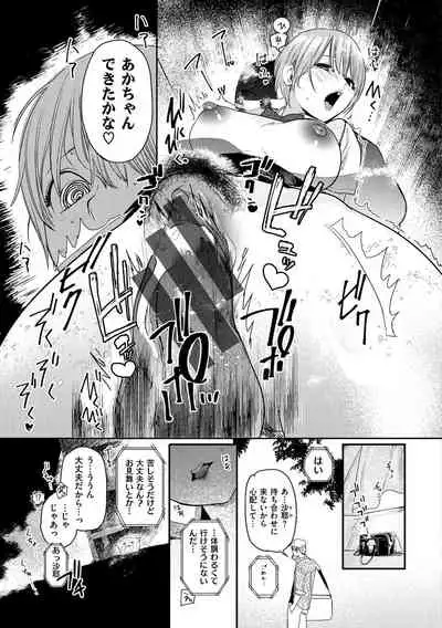 [Takahashiya Takabee] Onegai☆Lap-chan [Digital]