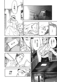 [Sasagawa Hayashi] Shiawase Dearu You ni «Kouhen» (Koi-Koku) [Chinese] [st.]