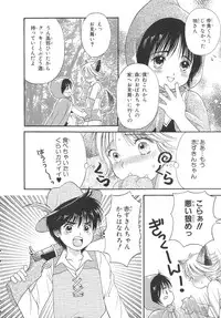 [Hoshizaki Ryuu] Boku no Renai Keikaku
