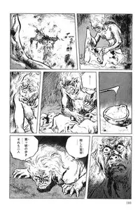 [Koike Kazuo, Kojima Goseki] Hanzou no Mon Vol.5