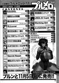 COMIC Purumelo 2007-11 Vol.11