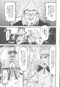 COMIC MUJIN 2003-11
